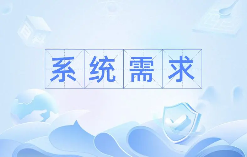 系統(tǒng)開(kāi)發(fā)需求分析 軟件需求分析方法 需求分析工具和技術(shù) 需求收集和整理技巧 需求驗(yàn)證和確認(rèn)步驟 軟件開(kāi)發(fā)流程關(guān)鍵點(diǎn)分析 軟件開(kāi)發(fā)階段和流程 系統(tǒng)設(shè)計(jì)注意事項(xiàng) 編碼和實(shí)現(xiàn)最佳實(shí)踐 測(cè)試和調(diào)試策略 產(chǎn)品交付注意事項(xiàng) 軟件交付標(biāo)準(zhǔn)和流程 用戶培訓(xùn)和文檔編寫 項(xiàng)目交接和維護(hù)準(zhǔn)備 交付風(fēng)險(xiǎn)管理和評(píng)估 軟件開(kāi)發(fā)項(xiàng)目管理 項(xiàng)目計(jì)劃和管理技巧 團(tuán)隊(duì)協(xié)作和溝通工具