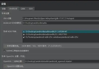 QT，安卓，java1.8,手機(jī)APP開(kāi)發(fā)，安卓開(kāi)發(fā)，android